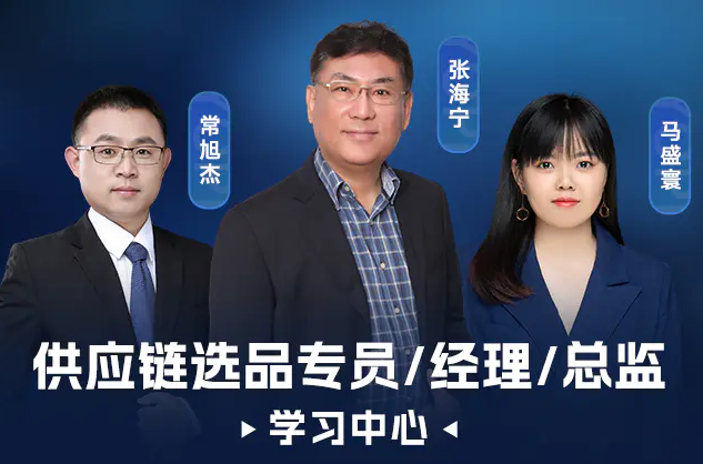 中供国培讲师团队｜CPPM 认证专职实战采购讲师介绍