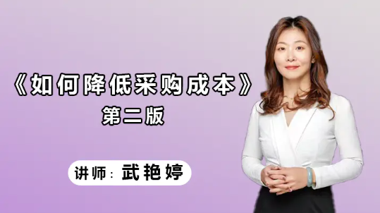 武艳婷｜CPPM 资深授课讲师、政企采购合规风控专家