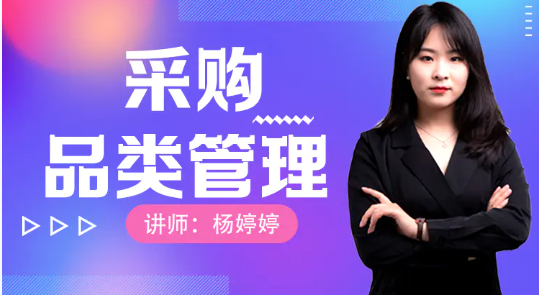 杨婷婷｜CPPM 资深授课讲师、跨国跨境供应链实战专家