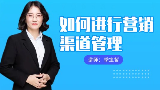 季宝哲｜CPPM 认证资深讲师、新能源工程供应链落地顾问