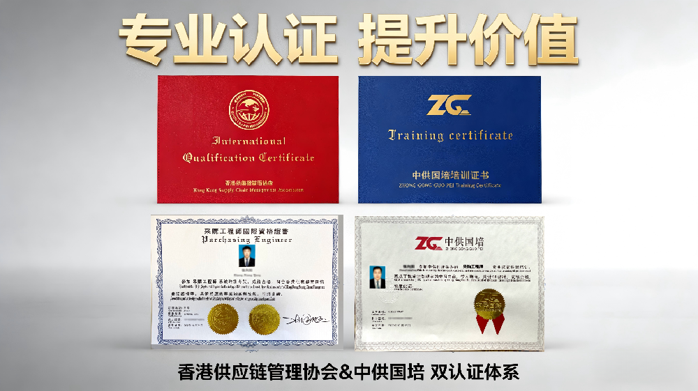 中供国培2026年度采购工程师专业技能认证培训考试通知