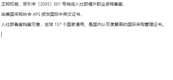 CPPM 证书国家认可吗？正规吗？