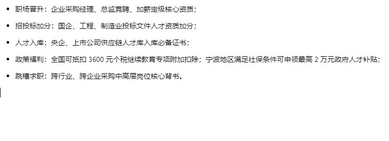 CPPM 证书有什么实际用处？