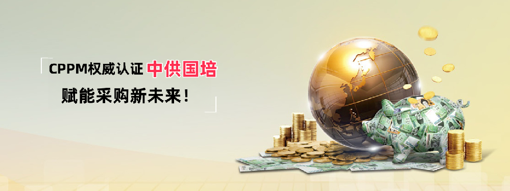 规范报考流程·保障合规取证！天津CPPM报名中心重申2026年官方报考新规