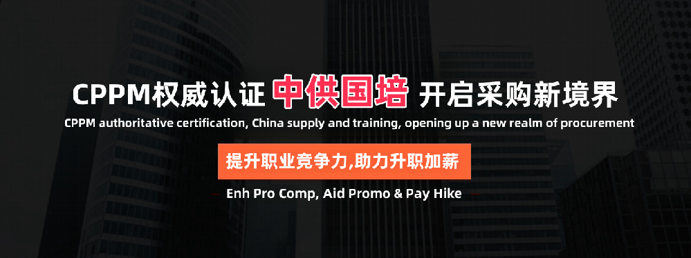 深耕能源行业多年！鄂尔多斯资深采购人持证提质赋能进阶