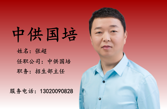 全程督学辅导导师｜学员专属教务辅导名师——赵老师