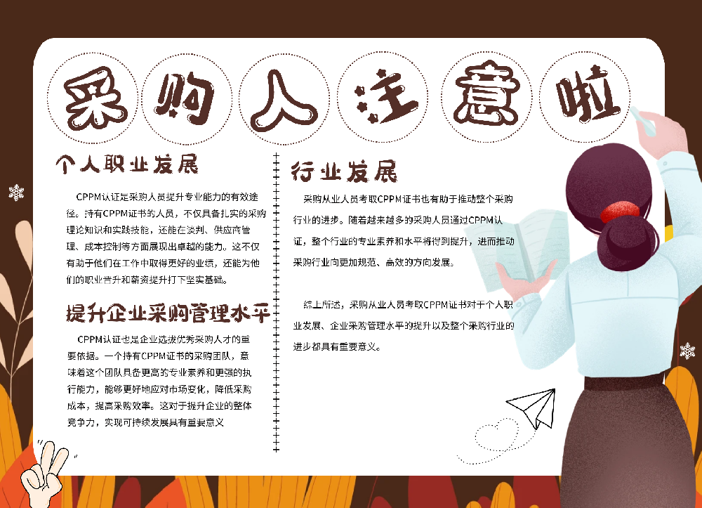 CPPM报考条件FAQ｜内蒙古考生资质审核10大常见问题