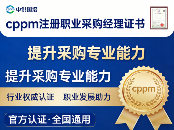 CPPM讲师张海宁：三十余载深耕采购供应链，实战派领航者