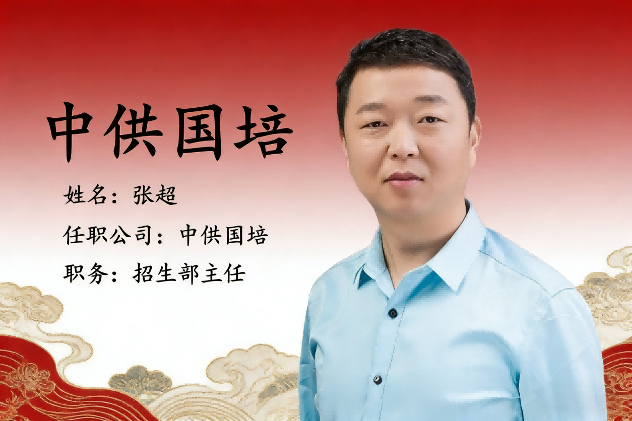 CPPM讲师马盛宴：中供国培资深采购专家深度解读