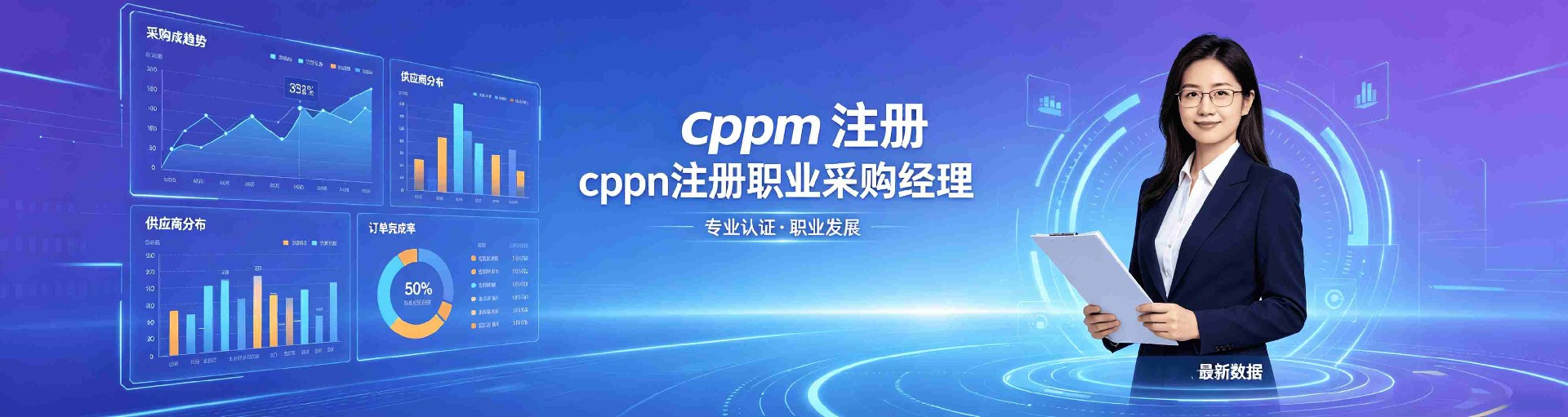山西CPPM报名类问题全解析 | 中供国培答疑攻略