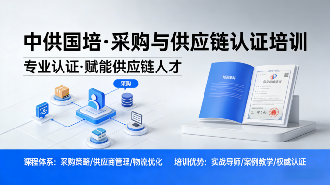 CPPM可以自学报考吗？中供国培解析官方报考政策