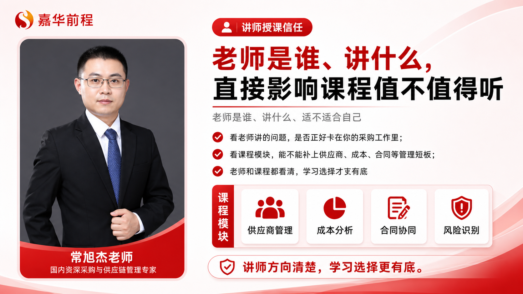 CPPM讲师张海宁：与中供国培共筑采购专业人才成长路径
