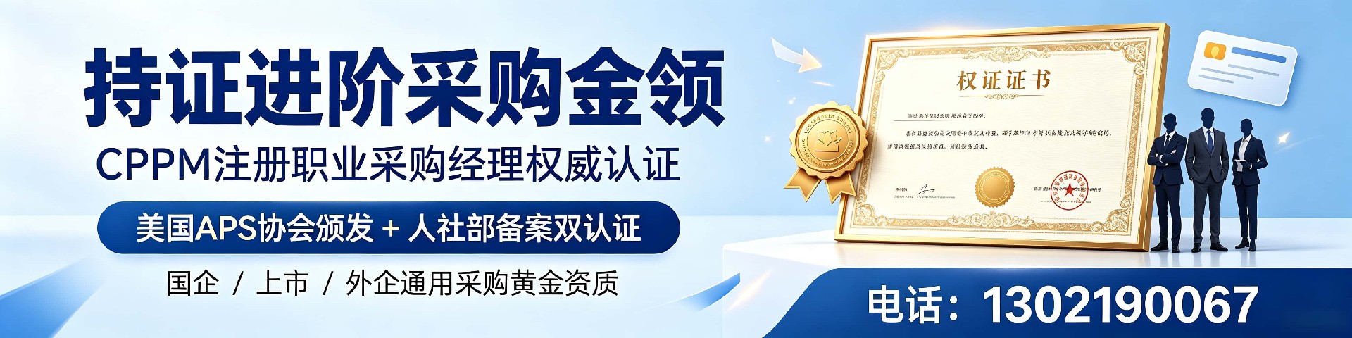 CPPM讲师张海宁：深耕采购培训，与中供国培共筑专业人才高地